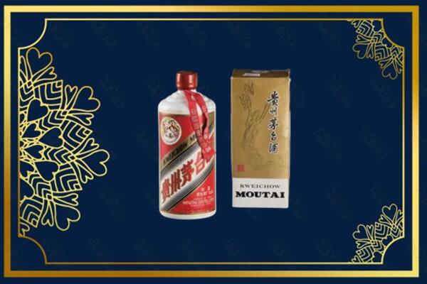 高价求购：五家渠茅台巽风酒回收吗？