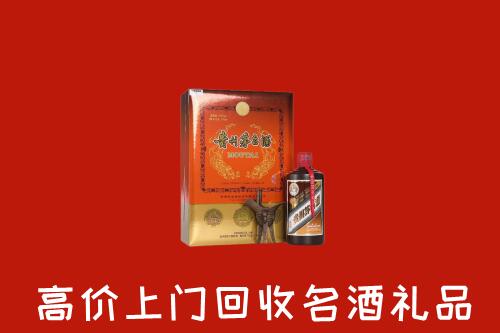 五家渠回收贵宾特制茅台酒