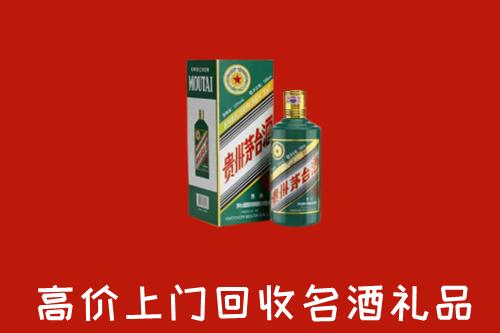 五家渠回收五星茅台酒