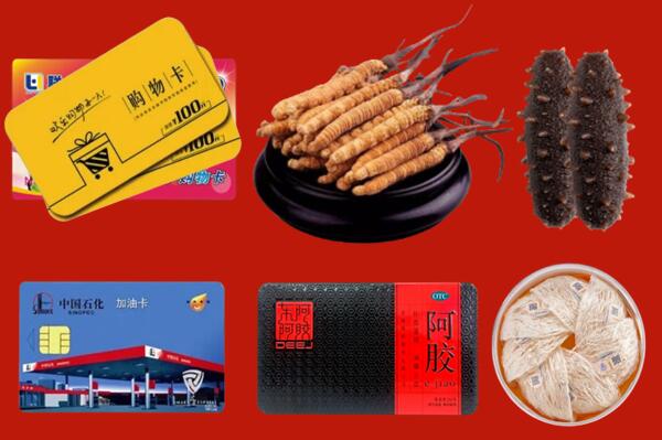五家渠回收礼品.jpg