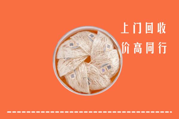 高价求购：五家渠回收燕窝