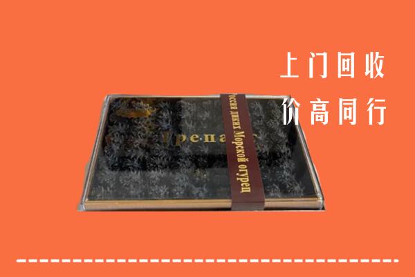 五家渠回收礼盒海参